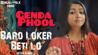 Boro Loker Beti Lo Lomba Lomba chul  Genda Phool  Folk song Ratan Kahar  Sohini Soha [upl. by Sirtimed993]