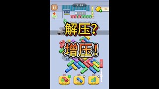 来吧，作为调度员，成功送走所有旅客吧！ [upl. by Gerger]