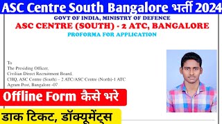 ASC Centre South Recruitment 2024 Offline Form Kaise Bhare  ASC Centre South Form Kaise Bhare [upl. by Yrrum]