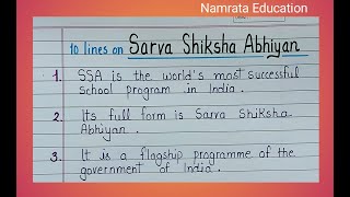 10 lines on Sarva Shiksha Abhiyan SSA in English  Sarva Shiksha Abhiyan essay writing [upl. by Gorlin]