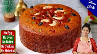 கிறிஸ்மஸ் கேக் செய்ய ஓவன் தேவையில்லை  Plum Cake in Tamil  Christmas Special Cake in Tamil  cake [upl. by Clayson469]