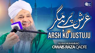 Owais Raza Qadri  Arsh Par Hai  Official Video [upl. by Ecraep]