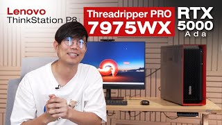 รีวิว Lenovo ThinkStation P8 โคตรคอมพิวเตอร์ ใส่ Threadripper PRO 7975WX สำหรับสายออกแบบ [upl. by Qerat409]