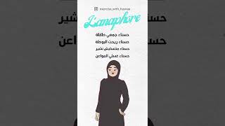 L’Anaphore  Figure de style مستحيل تنسا عليه مزال بهاد الطريقة 😂✨ 1bac bac [upl. by Trebliw]