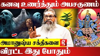 கெட்ட சக்திகள் நடமாட்டம் விலக்கும் அருகம்புல்பரிகாரமாய் மாறிய காளி அம்மன் வழிபாடு [upl. by Oinotnaocram202]