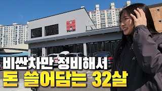 광주에서 유명한 카센터 미모의 여사장님 H모터스 김고운 [upl. by Feinberg35]