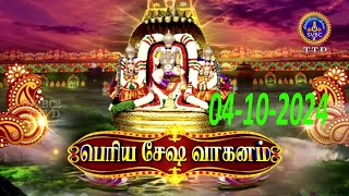 Srivari Annual Brahmotsavam  Pedda Sesha Vahanam  Date Promo  SVBC2 Tamil  04102024 [upl. by Chantal904]