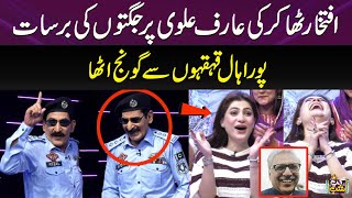 Iftikhar Thakurs Wonderful Standup Comedy On Arif Alvi  Comedy Circus  Gup Shab  SAMAA TV [upl. by Aciretnahs]