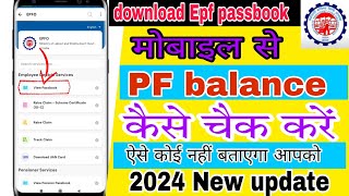 Umang App se PF Balance Check Kaise Kare  How to Check PF Balance in Umang App  Techexpertxyz [upl. by Yenhpad]