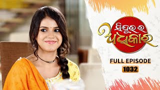 Sindurara Adhikara  Full Ep 1032  9th Oct 2023  Odia Serial  Tarang TV [upl. by Raphaela]