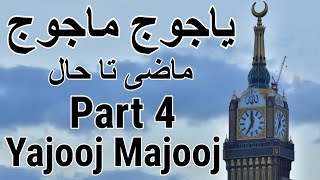 Yajooj Majooj and DhulQarnayn Part 04 Yajooj Majooj Location Full Documentary Movie in Urdu  Hindi [upl. by Burman]