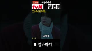 드라마 난리난 tvN 정년이 정정렬 명창 실존인물 정년이 tvndrama 김태리 문소리 디즈니플러스 드라마 정년이10화 정년이11화 티빙 [upl. by Ansel]