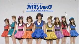 AKB48 CM アパマンショップ 祝！新生活篇 ♪GIVE ME FIVE [upl. by Lincoln]