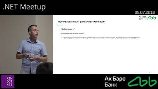 Александр Семёнов quotАутентификация OAuth  OpenID Connect в Enterprise и среда Open APIquot [upl. by Akedijn869]