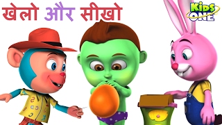 गुब्बारों के साथ रंग सीखो  खेलो और सीखो  Blowing BALLOONS  Play amp Learn COLORS  KidsOneHindi [upl. by Michell]