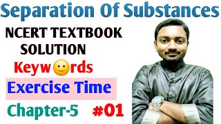 Class6 Science Guru  Chapter5  NCERT TEXTBOOK EXERCISE SOLUTION  CBSE  01 [upl. by Henricks210]