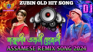 Majulir Ajoni Suwali  Assamese Remix Song  2024  MKNATHVLOG mknathvlog zubin djsong [upl. by Enttirb646]