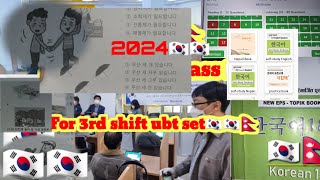 Eps exam model question set 🇰🇷 eps topik new ubt exam set youtube eps epsexam [upl. by Eimilb]