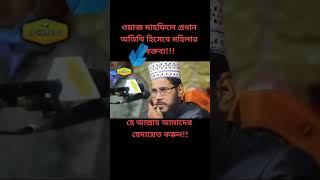 gazal gozol gojol bangla gazal Islamic gazal bangla gojol gojol bangla bangla Islamic gojol [upl. by Aseen]