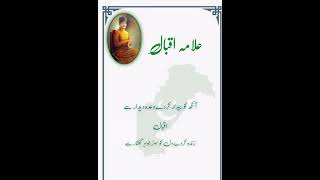 Iqbal poetry love 💓1000subscriber nicestatus [upl. by Ikir]