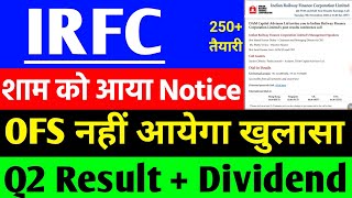 IRFC share OFS नहीं आयेगा खुलासा   IRFC share latest News  IRFC share big News  irfc share news [upl. by Tertius63]