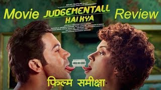 Full Uncut  Judgementall Hai Kya  Trailer Launch  Kangana Ranaut  Rajkummar Rao [upl. by Neehsar]