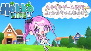 Hokko LIFE配信 [upl. by Engeddi308]