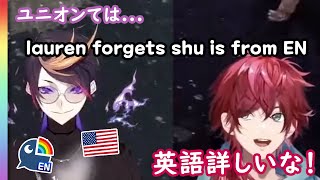 lauren forgets shu is from EN and praises his english skill ENJP sub  NIJISANJI EN nijigta [upl. by Yemar]