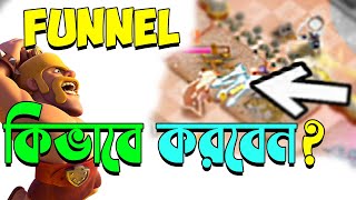 Best Tips For Funneling বাংলা কিভাবে Funnel করতে হয় Funnelling শিখুন খুবই সহজে। [upl. by Alitha]