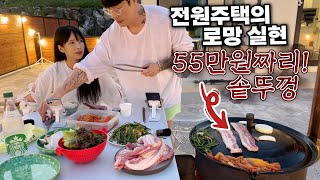 55만 원짜리 솥뚜껑도 피할 수 없었던 생삼겹살 맛의 비밀 [upl. by Keegan]