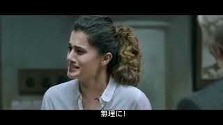 PINK Official Trailer Amitabh Bachchan Taapsee Pannu [upl. by Proudlove]