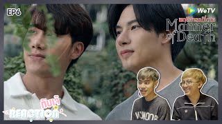 Reaction กับ เจ้  พฤติการณ์ที่ตาย Manner of Death EP 6 l เริ่มพีคขึ้นเรื่อยๆ [upl. by Eniamzaj]