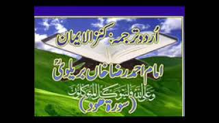 11 Surah Hud Full with Kanzul Iman Urdu Translation Complete Quran [upl. by Elianora]