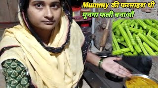 Mummy की फरमाइश थी मूनगा फली बनाऔ  dekho kaise karta hai  divyang firdos vlogs [upl. by Jarred610]