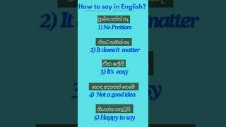 Spoken English for Sinhal Students  How to Convert English to Sinhala shorts [upl. by Fanni435]