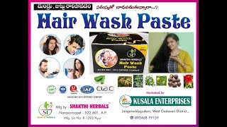 HAIR GROTH DANDRUFF CONTROL SOLUTION SHAKTHI HERBALS HAIR WASH PASTE [upl. by Verla]