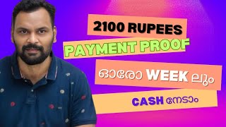 2100 Rupees Payment Proof Unlimited Earnings നേടാം [upl. by Dohsar]