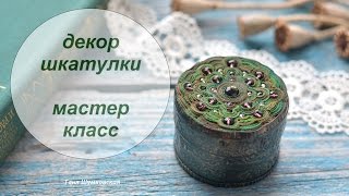 Полимерная глина ♥ Polymer Clay Jewelry Box ♥ Декор шкатулки полимерной глиной [upl. by Rhpotsirhc195]