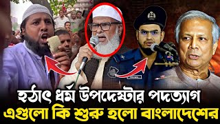 🔴Ajker Bangla Khobor 14 Sep 2024 Bangladesh Letest News  Somoy Jamuna tv  afmkhalid Hossain [upl. by Mika]