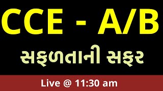 CCE group A amp B  સફળતાની સફર  Perfect Live  Perfect Academy [upl. by Charlotte]