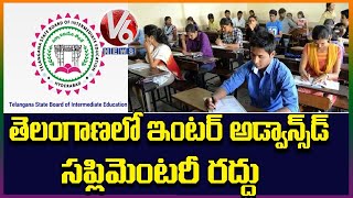 TS Inter Advanced Supplementary Exams Cancelled  V6 News [upl. by Brandise]