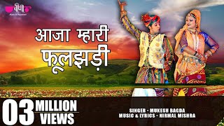 Aaja Mhari Phooljhari  Latest Marwadi Holi Song  Holi Geet  Veena Music [upl. by Nivert156]