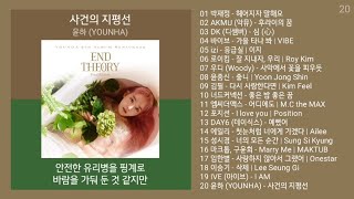 노래방 인기차트 가요 2023년 11월 1차 가요명곡 노래모음  가요 플레이리스트  KPOP CHART  PLAYLIST [upl. by Rudolfo]