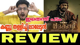 Marakkar Review 😔😔😔 marakkar arabikadalinte simham review [upl. by Ailhat]