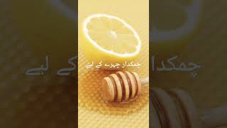 Honey and Lemon mask For glowing skin Beauty Tips [upl. by Henning]