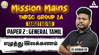 TNPSC GROUP 2A MAINS  Tamil Ilakanam  GENERAL TAMIL  Arunan  Adda247 Tamil [upl. by Oira]