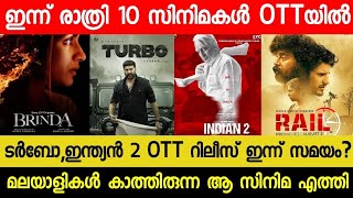 New Malayalam Movie TurboIndian 2 OTT Release Today  Tonight OTT Release Movies  Brinda OTT  RBC [upl. by Mikiso]