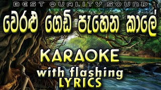 Weralu Gedi Pahena Kale Karaoke with Lyrics Without Voice [upl. by Anilec]