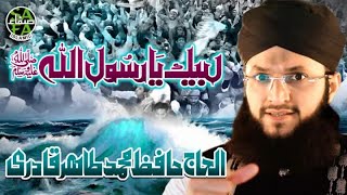 Hafiz Tahir Qadri  Labaik Ya Rasool Allah [upl. by Ettevi]