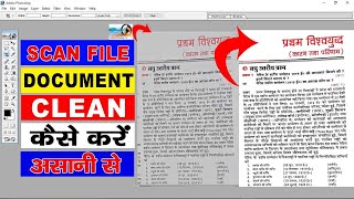 How to Clean Blur Document and WhatsApp Document Clearing in Photoshop 70 [upl. by Sadirah]